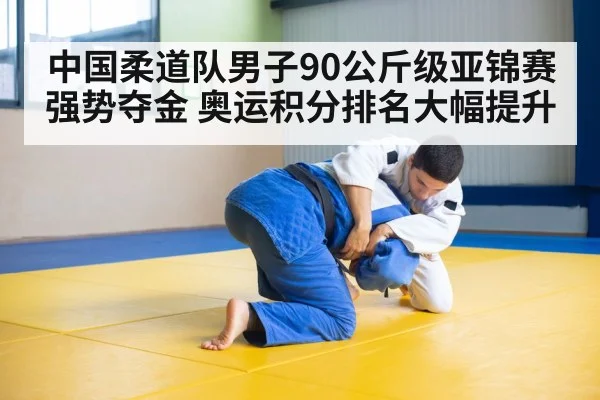 judo athlete